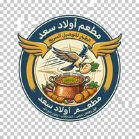 أولاد سعد